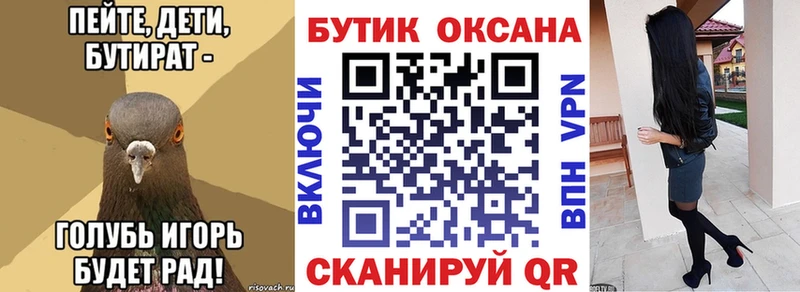 Купить где  Белоусово  Бутират BDO 33% 