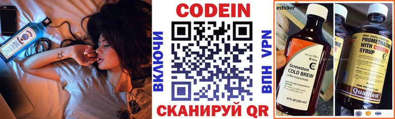 Купить  Белоусово  Кодеин Purple Drank 
