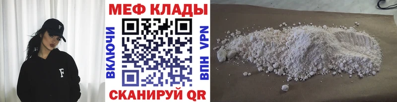 Мефедрон кристаллы  Белоусово 