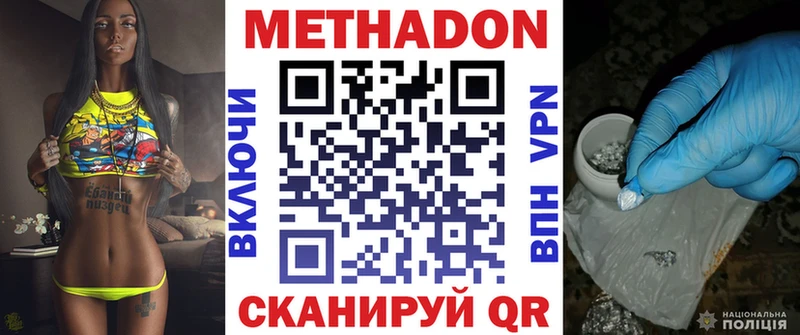 Купить где  Белоусово  МЕТАДОН VHQ 